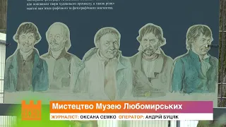 Виставку  "Музей з любові до мистецтва і країни" презентували в Івано-Франківську