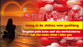 Xiang Ni De Shi Hou Wen Yue Liang 想你的时候问月亮 ( Tanyakan Pada Bulan Saat Aku Merindukanmu )我想你