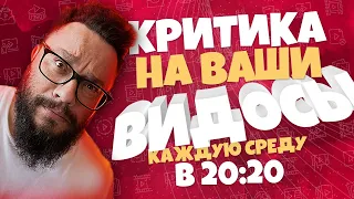 Видео на оценку! Советы и рекомендации по видеосъемке #ГарикТарано #Tarano #СтримыТарана