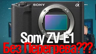 [Стрим] Sony ZV-E1 без перегрева? | FreeWell Eiger надо ли брать?