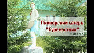 Заброшенный лагерь "Буревестник"