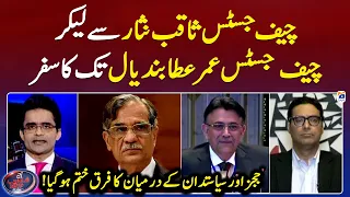 Journey from Chief Justice Saqib Nisar to Chief Justice Umar Ata Bandial - Shahzeb Khanzada