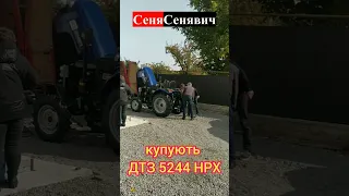 КУПИЛИ  ТРАКТОР  дтз 5244 hpx