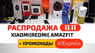 TOP Xiaomi,Redmi,Amazfit..| Распродажа 11.11 на Aliexpress