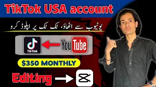 TikTok USA account video uploading copy paste | earn money from tiktok USA account in Pakistan