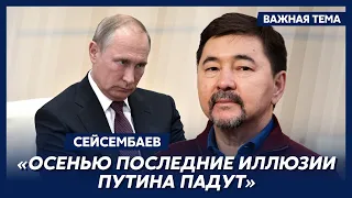 Миллиардер Сейсембаев: Если Байден останется у власти, Путин активно пойдет на переговоры