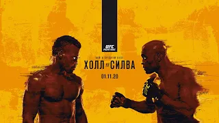 ММА-подкаст №360- Прогнозы на весь кард UFC FN: Hall vs. Silva