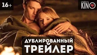 Полночное солнце (2018) русский дублированный трейлер