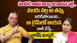 Rakesh Master Revealed His Mistake With Fan | Rakesh Master Exclusive Interview