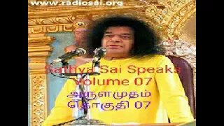 Sri Sathya Sai Speaks Volume 07.43  அருளமுதம்           தொகுதி 07.43