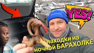 НОЧНОЙ поход НА БАРАХОЛКУ/какие НАХОДКИ мы НАШЛИ и КУПИЛИ