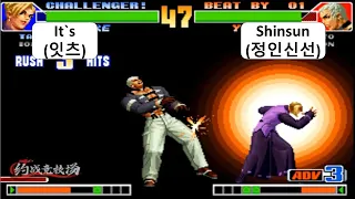 KOF 98 It`s(잇츠) VS Shinsun(정인신선) FT 5