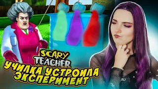 УЧИЛКА КОПИРУЕТ Мамикса! 😁 ЗЛАЯ УЧИТЕЛЬНИЦА ► Scary Teacher 3D