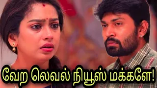 Eeramana Rojave 2 Serial Shocking Promo | 6th June 2022 To 10th June 2022 | Vijaytv Serial Updates