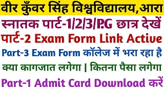 Vksu Part-2 Exam Form Link | Part-3 Exam Form कॉलेज में भरा रहा है । Part-1 Admit Card Download करें