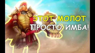 СЛАВЯНСКИЙ ЗАЖИМ ЯЙЦАМИ | DOTA 2