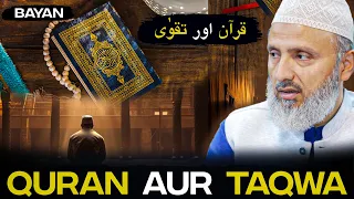 Quran aur Taqwa  -  Muhammad Amanat Rasul Life Changing Clip |  Must watch