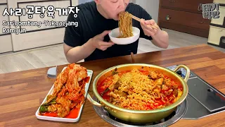 사리곰탕육개장 라면 넌 감동이었어 😭 & 배추김치 리얼먹방 | Nongshim Sarigomtang yukgaejang ramyun (ramen) & Kimchi mukbang