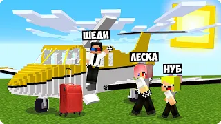 ✈️МЫ СТАЛИ ПИЛОТАМИ САМОЛЁТА В МАЙНКРАФТ ШЕДИ ЛЕСКА И НУБИК ТРОЛЛИНГ КРУШЕНИЕ ВЫЖИВАНИЕ НО MINECRAFT