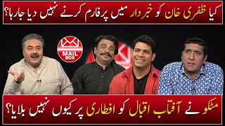 Mailbox with Aftab Iqbal | Khabardar | Zafri Khan | QnA | 19 May 2021 | GWAI