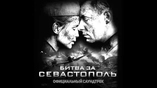 Kukushka - Polina Gagarina - OST Battle for Sevastopol