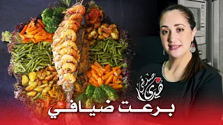 ❤️عراضة لي درت لضيافي حوته مشرملة و معمرة على حقها و طريقها😋