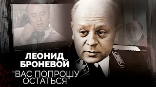 Леонид Броневой. Как выживал артист, оставшись без средств к существованию