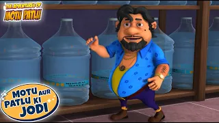 देखिए John के Mineral Water का कमाल | Motu Patlu | Hindi Cartoon | Motu Patlu Ki Jodi | #spot