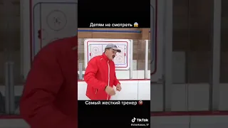 Жесткий тренер