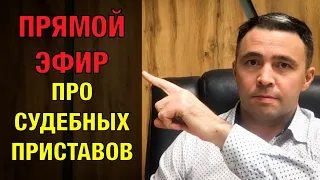 В каких случаях Приставы ЗАКРОЮТ ИСПОЛНИТЕЛЬНОЕ ПРОИЗВОДСТВО?