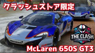 【アスファルト9】Vandaに匹敵する安定感と強さを持つマシン！かなりオススメかも！　McLaren 650S GT3