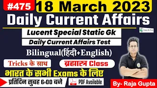 18 March 2023 | Current Affairs Today 475 | Daily Current Affairs In Hindi & English | Raja Gupta