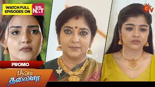 Poova Thalaya - Promo | 25 November 2023 | Sun TV Serial | Tamil Serial