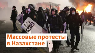 Массовые протесты в Казахстане: драки с полицией, захват зданий, угрозы жестких действий #shorts