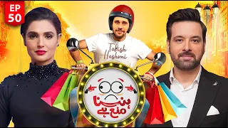 Hasna Mana Hai | Amna Ilyas & Mikaal Zulfiqar | Episode 50