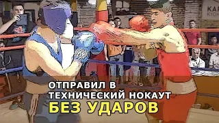 Победил без единого попадания!