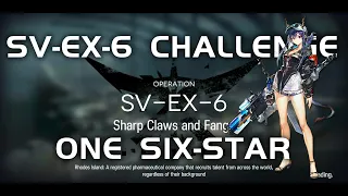 SV-EX-6 CM Challenge Mode | Ultra Low End Squad | Under Tides | 【Arknights】