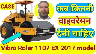 case vibro rolar 1107EX new model 2017 vibro roller kaise chalta hai roller service hydraulic doctor