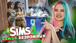 ЖИЗНЬ НА УЛИЦЕ БЕЗ УДОБСТВ ► The Sims 4 - Экологичная жизнь ► СИМС 4 Тилька