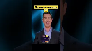 Изнасиловал,плати алименты 😱 Джимми Карр