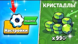 ЧТОО🤑НОВЫЙ БАГ НА ГЕМЫ СРАБОТАЛ В 2022| УСПЕЙ ЗАБРАТЬ |Brawl Stars|