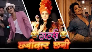 Chabidar Chabi | Girlz | Marathi Spoof Mashup -Karan Vfx