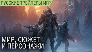 Wasteland 3 - Видеодневники #2 - Мир, сюжет и персонажи - На русском