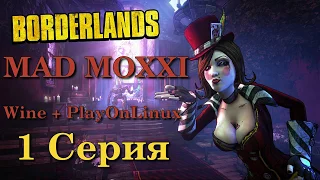 Borderlands: Mad Moxxi's - 1 Серия (Wine + PlayOnLinux)
