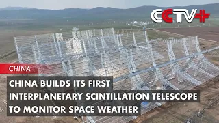China Builds Its First Interplanetary Scintillation Telescope to Monitor Space Weather