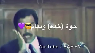 خطاب الرئيس (صدام حسين) يتكلم عن الخونه🇮🇶🤬