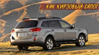 Стоит ли брать Subaru Outback BR/B14 (Субару Аутбек 4) (2009-2014)?