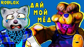 ПОБЕГ ОТ СТРАШНОГО ВИННИ ПУХА | Роблокс Пух | Roblox Pooh!