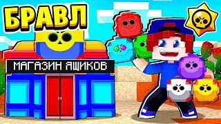 НОВИНКИ в МАГАЗИНЕ ЯЩИКОВ! БРАВЛ СТАРС в МАЙНКРАФТ #58 (мультик сериал)