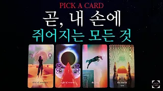 Reach out to a card that will tell you good things coming soon with English subtitles